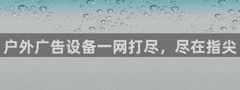 杏宇平台总代理是谁