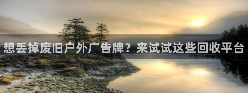 杏宇平台代理怎么样赚钱