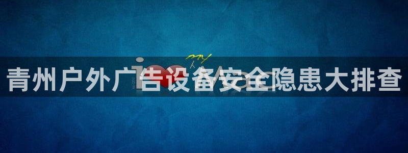 杏宇平台总代理电话
