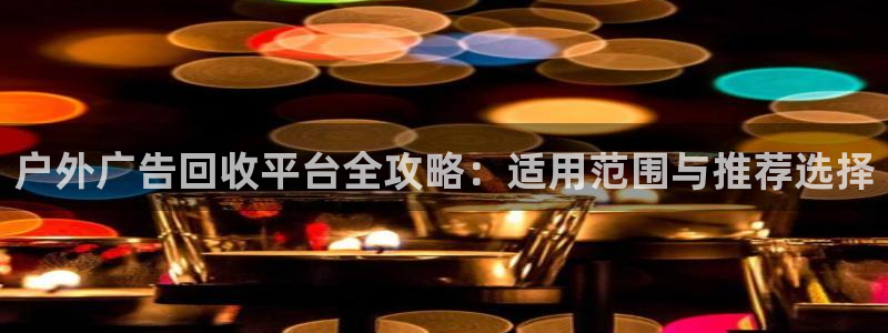 杏宇平台招商