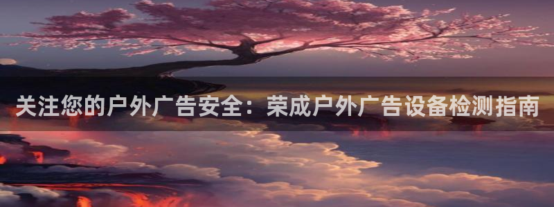杏宇平台注册登录