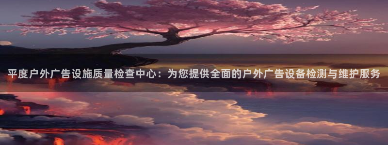 杏宇平台招商怎么样
