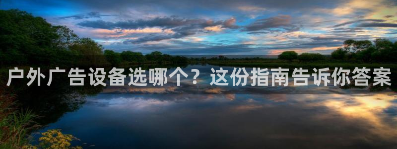 杏宇平台代理怎么样赚钱